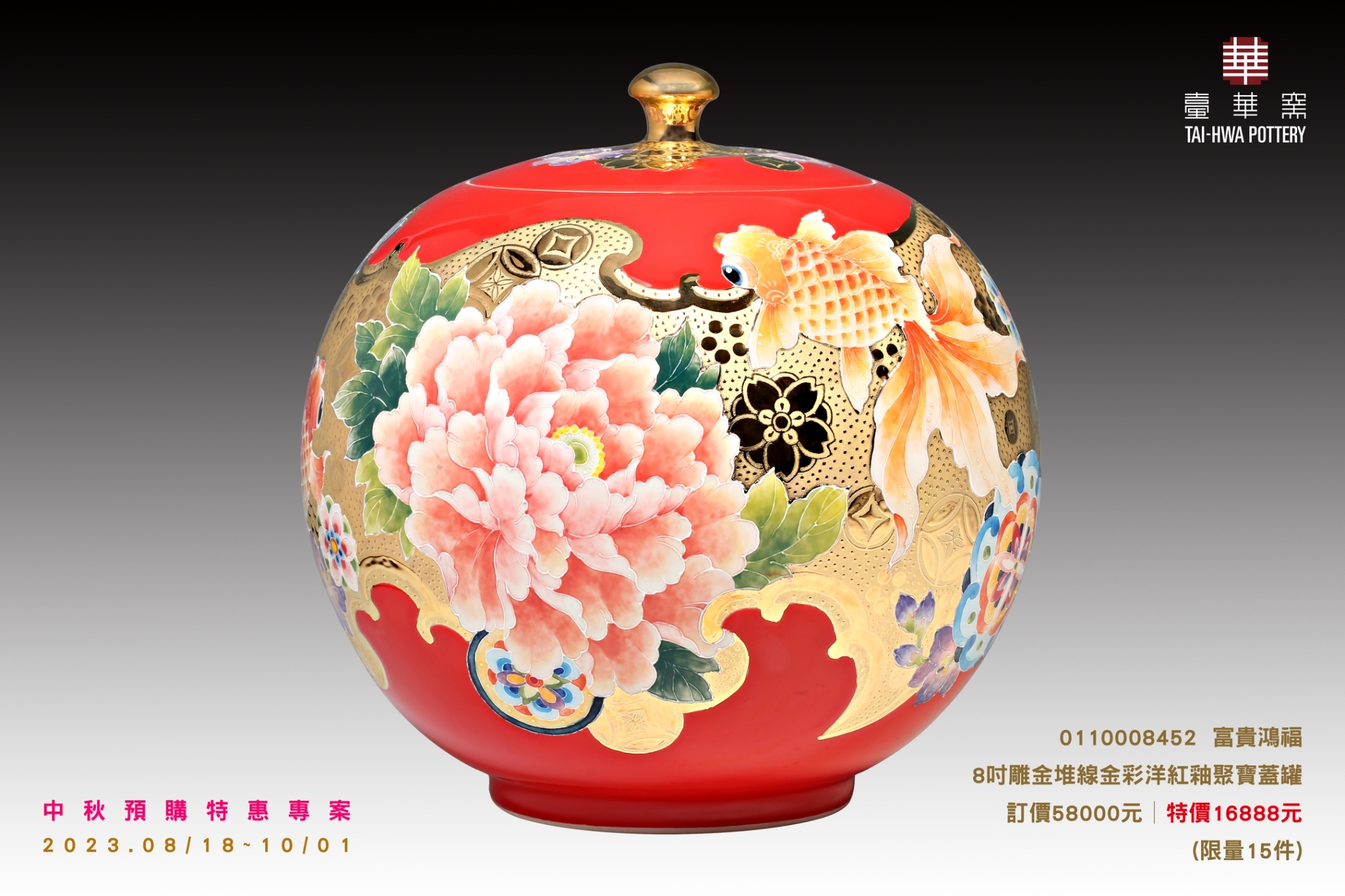 ファン必携】台崋窯 Tai-Hwa Pottery 花瓶 新品 現品限り - 家具、インテリア